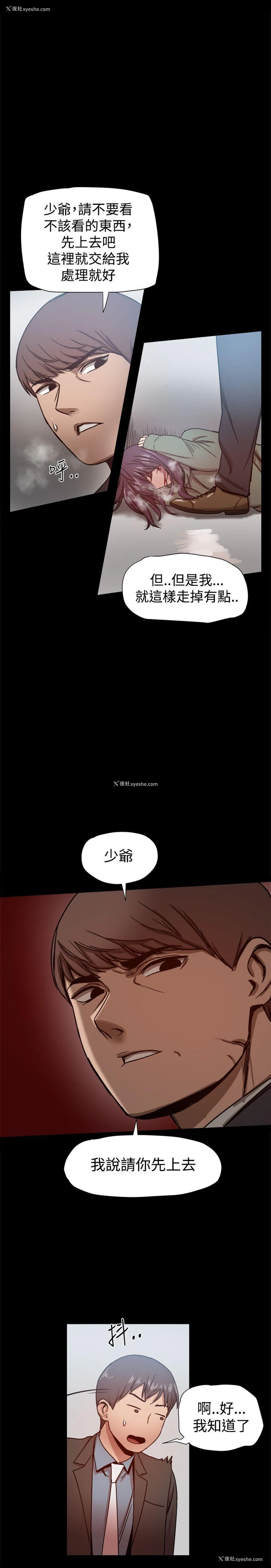 32P - 帮派女婿