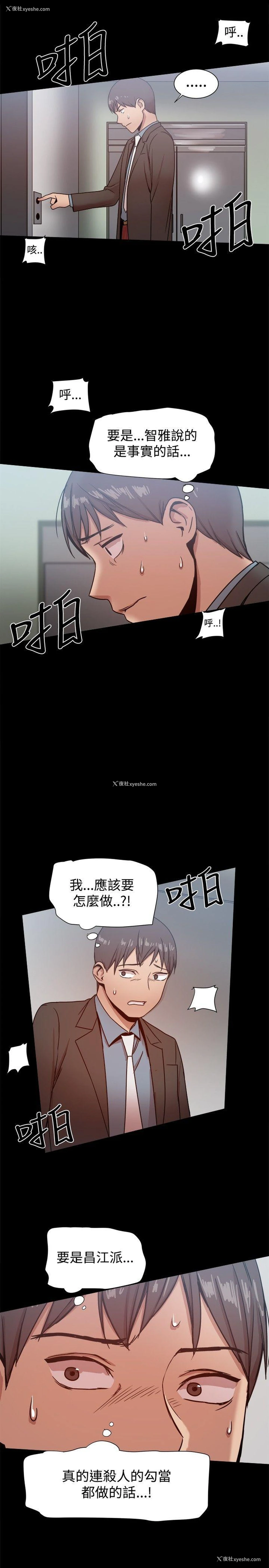 34P - 帮派女婿