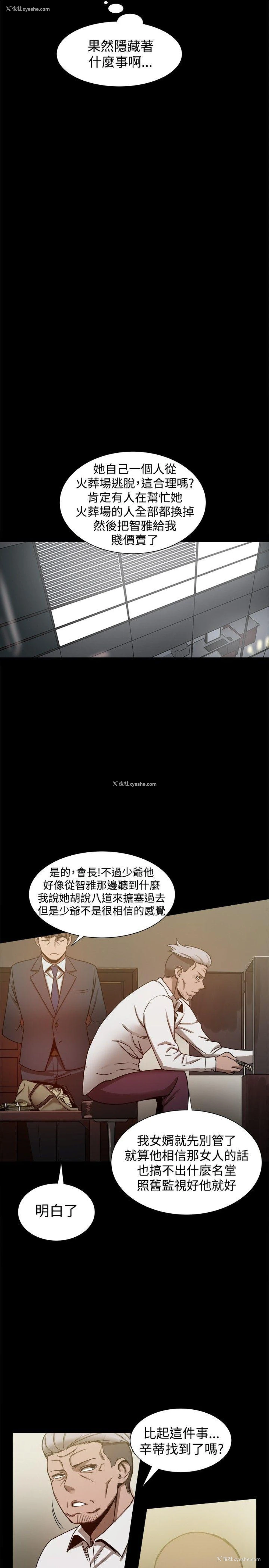 11P - 帮派女婿