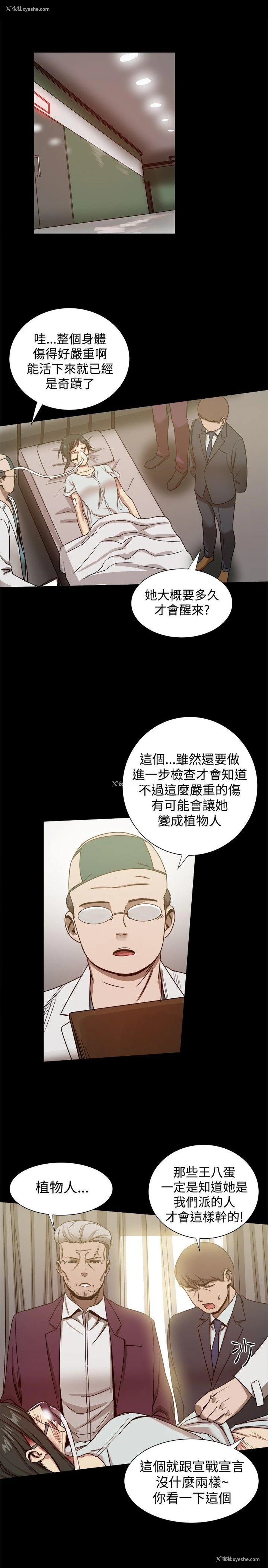 18P - 帮派女婿