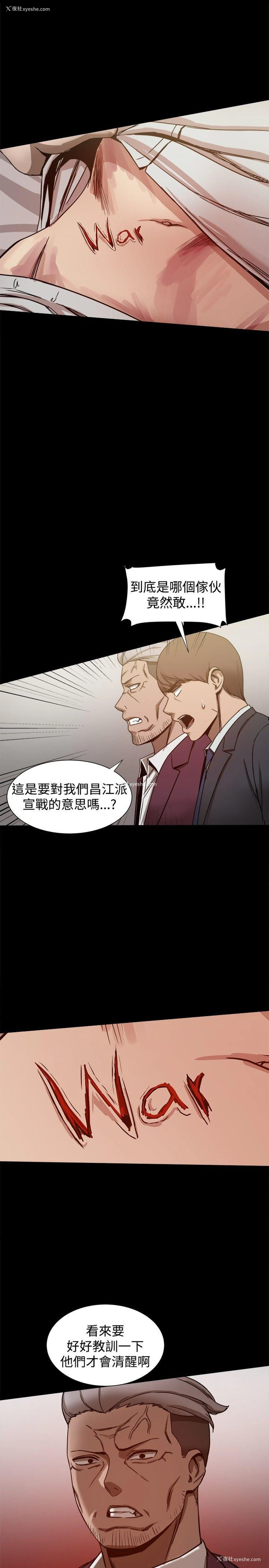20P - 帮派女婿