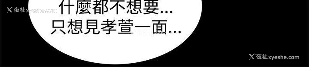 31P - 帮派女婿