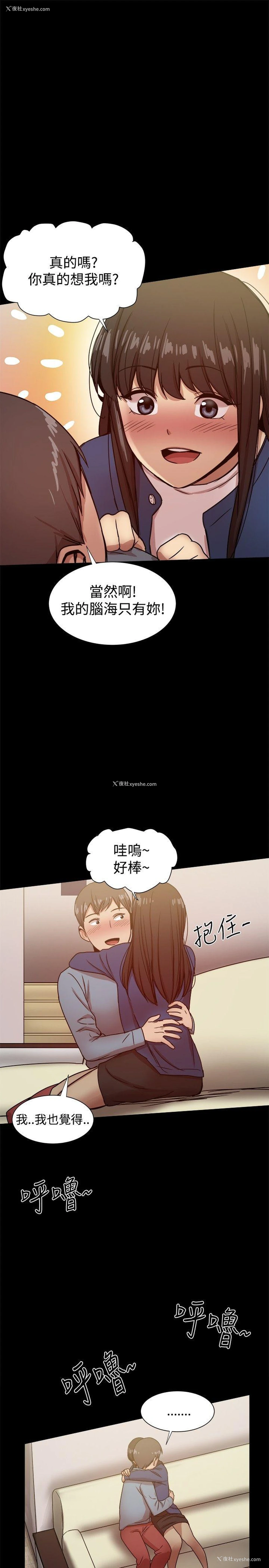 38P - 帮派女婿