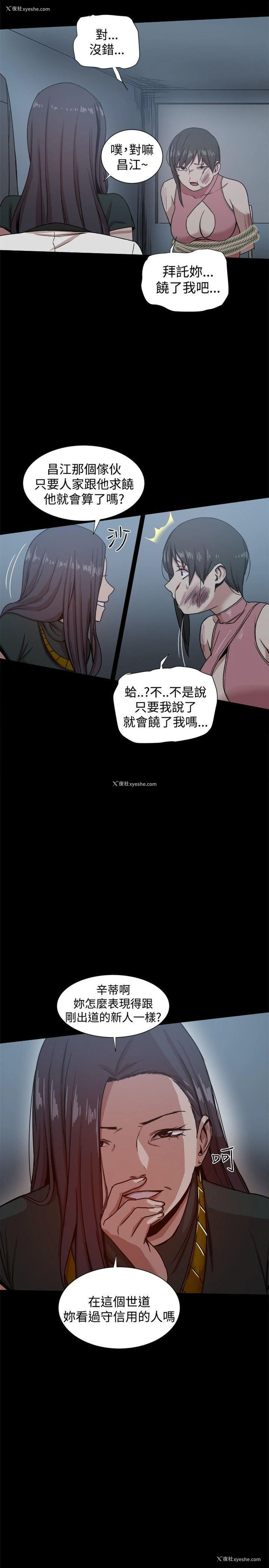 3P - 帮派女婿