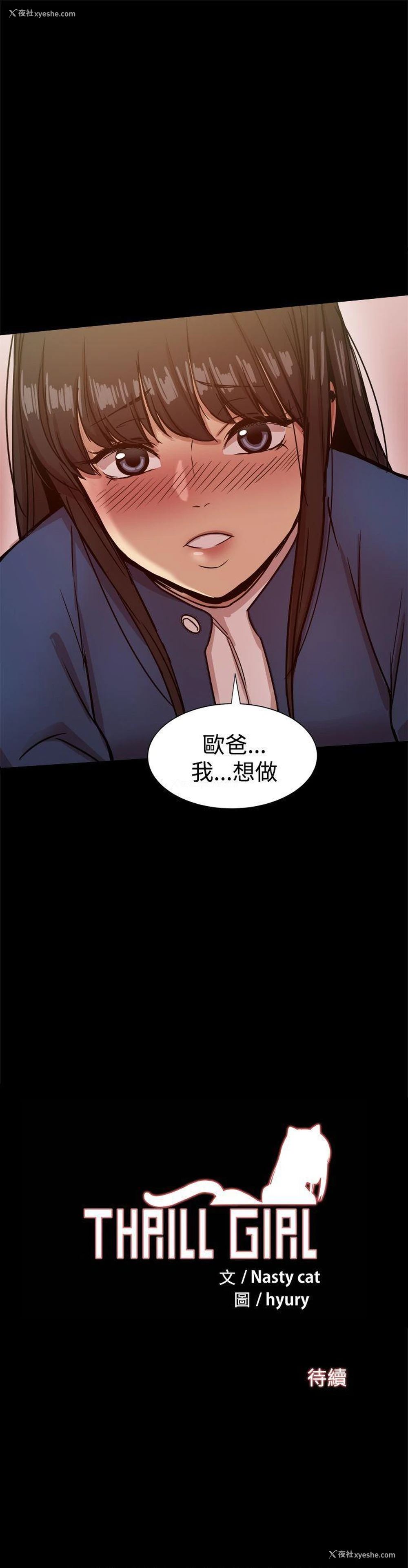 42P - 帮派女婿