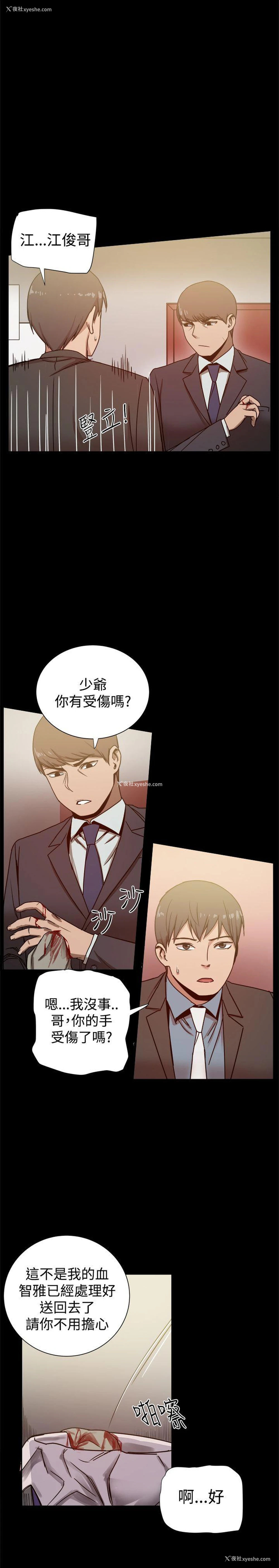 8P - 帮派女婿