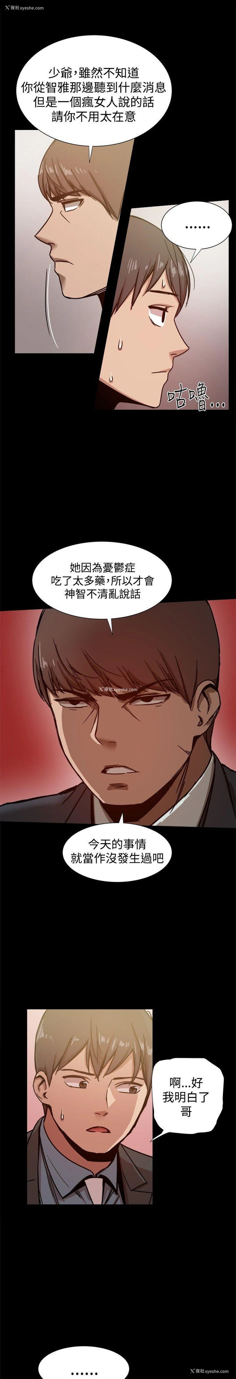 9P - 帮派女婿
