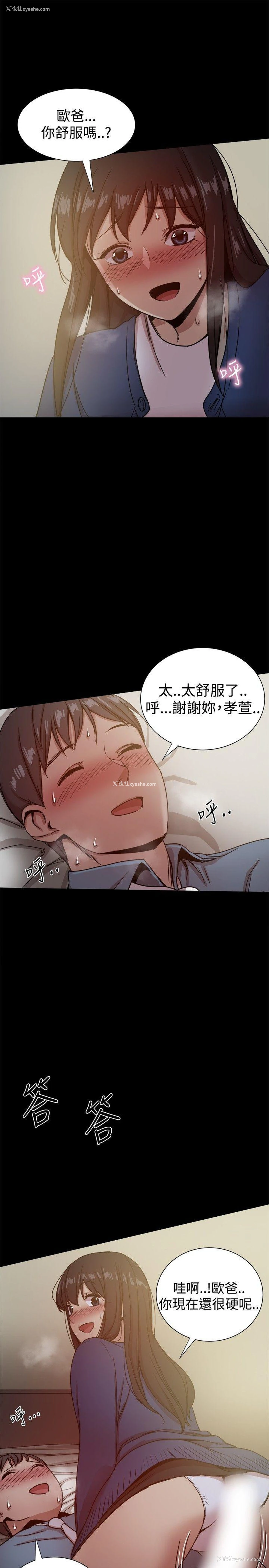 17P - 帮派女婿