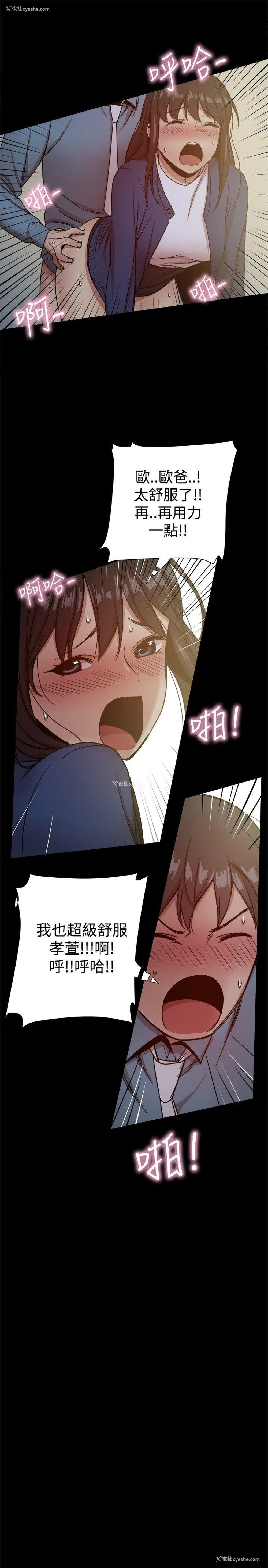 23P - 帮派女婿