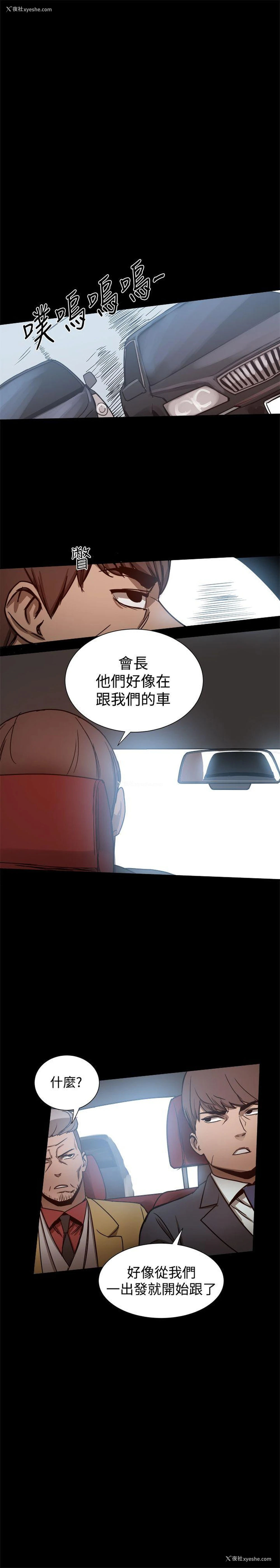 17P - 帮派女婿