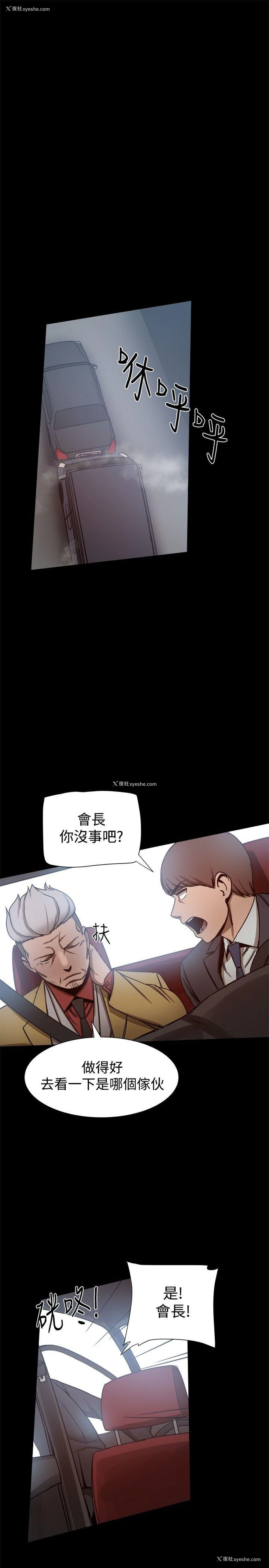 24P - 帮派女婿