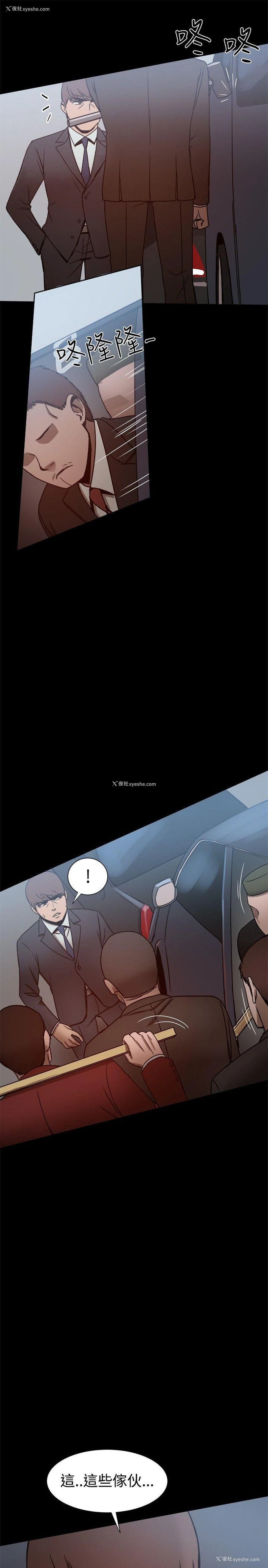 29P - 帮派女婿