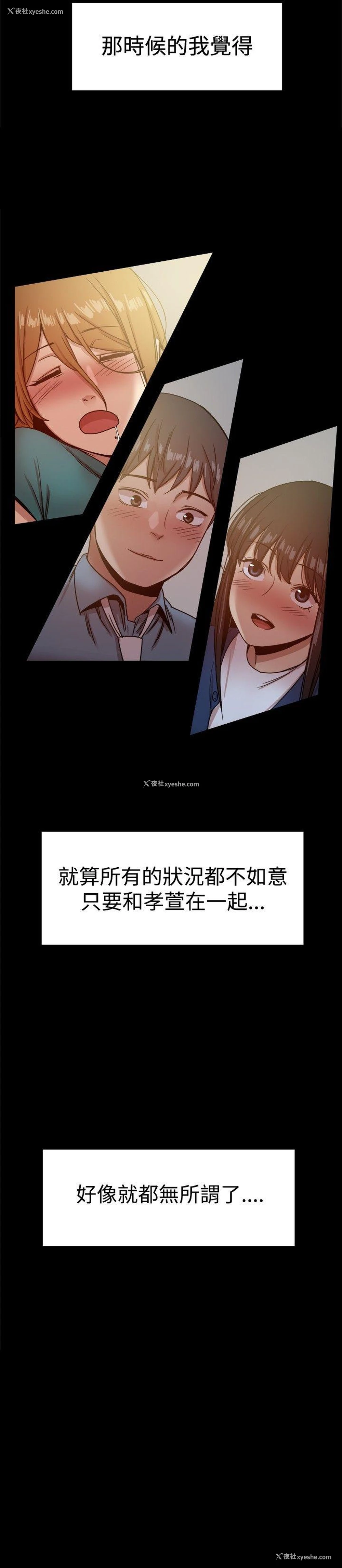 2P - 帮派女婿