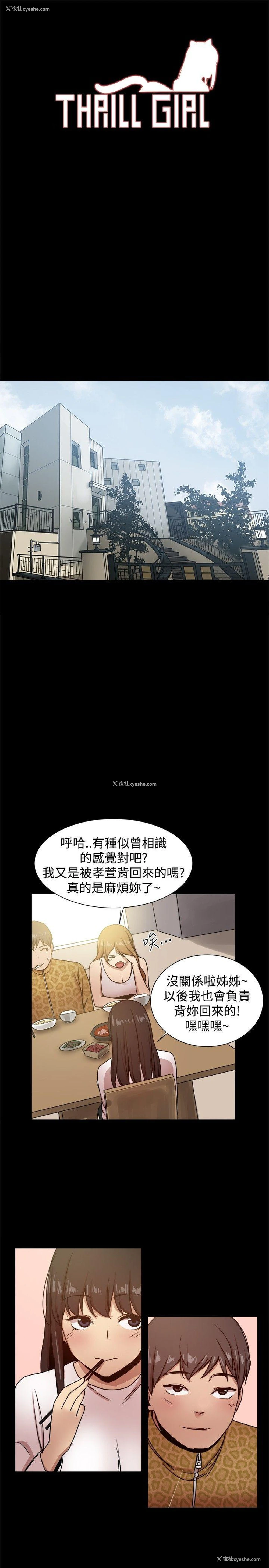 3P - 帮派女婿