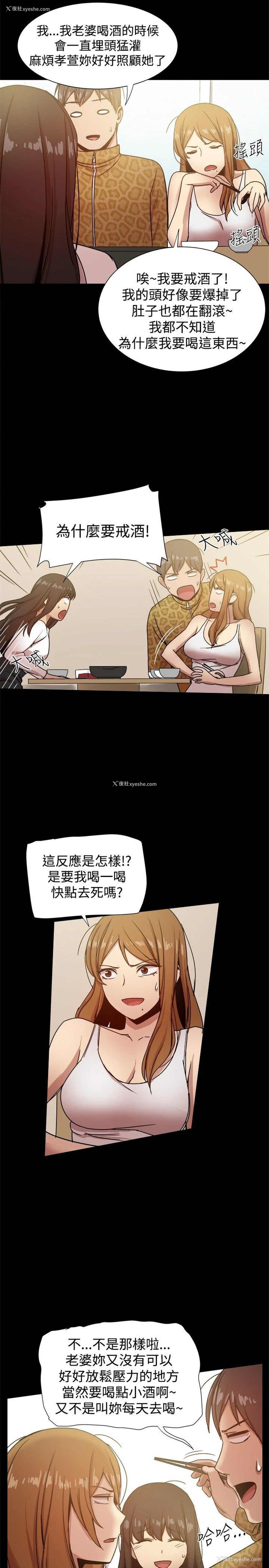5P - 帮派女婿