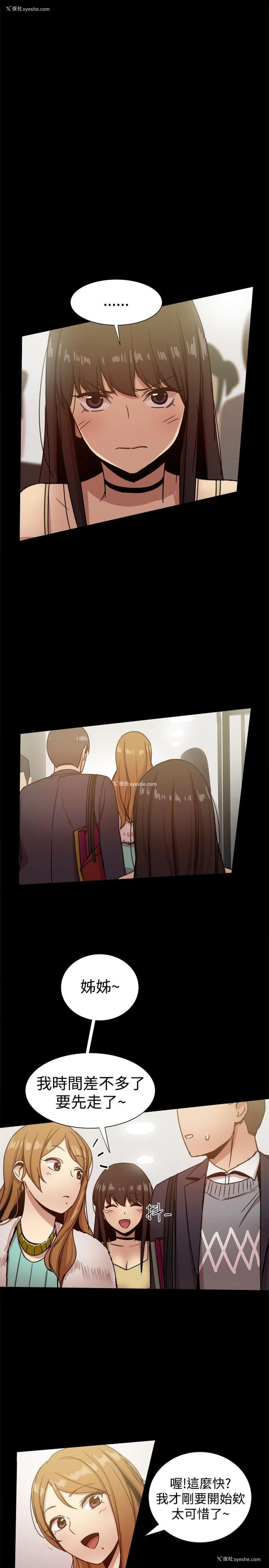 16P - 帮派女婿