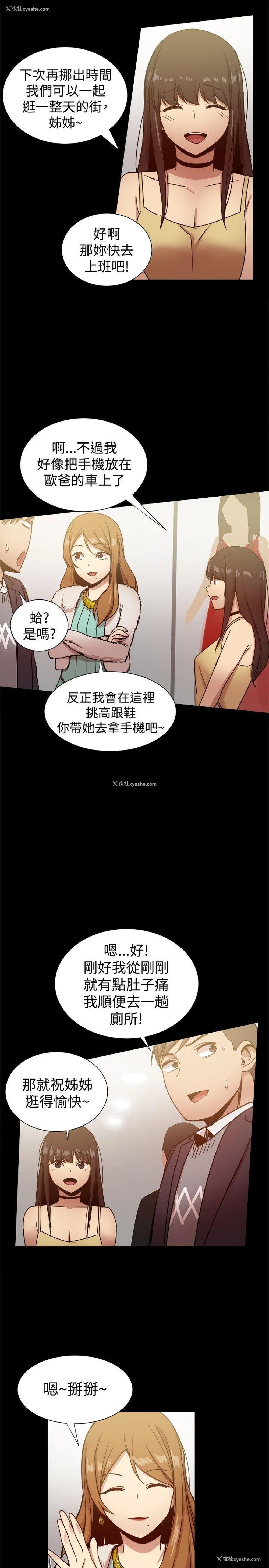 18P - 帮派女婿
