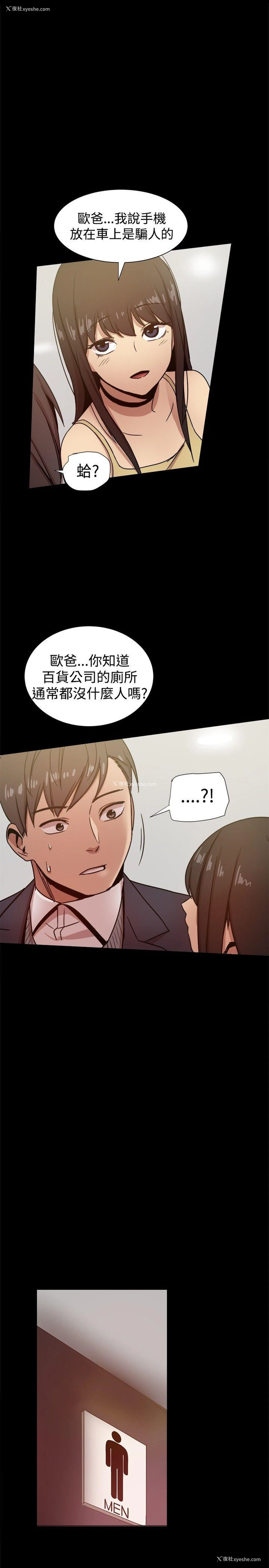 23P - 帮派女婿