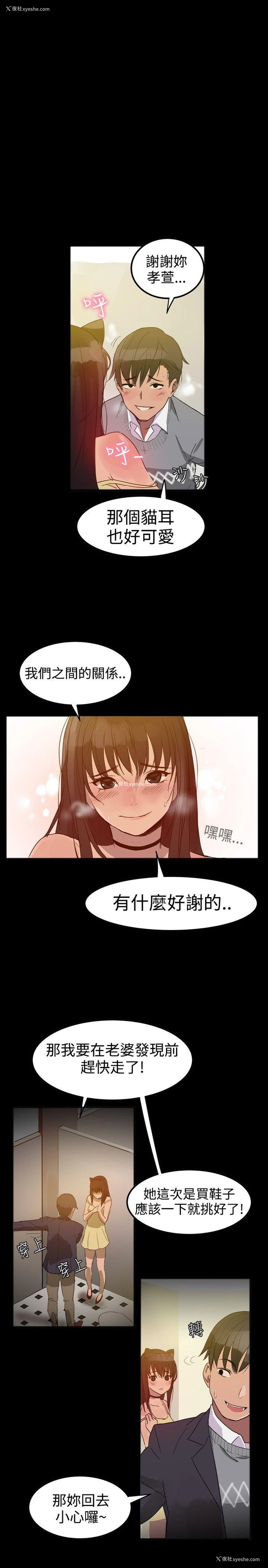43P - 帮派女婿