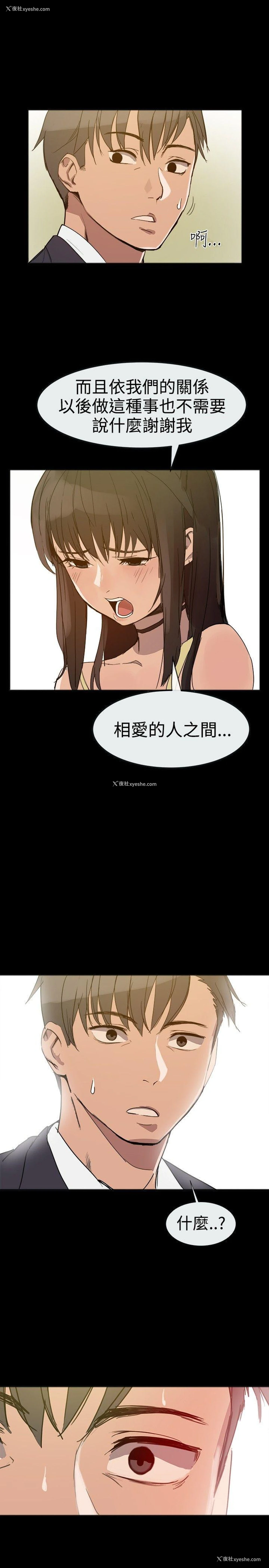 46P - 帮派女婿