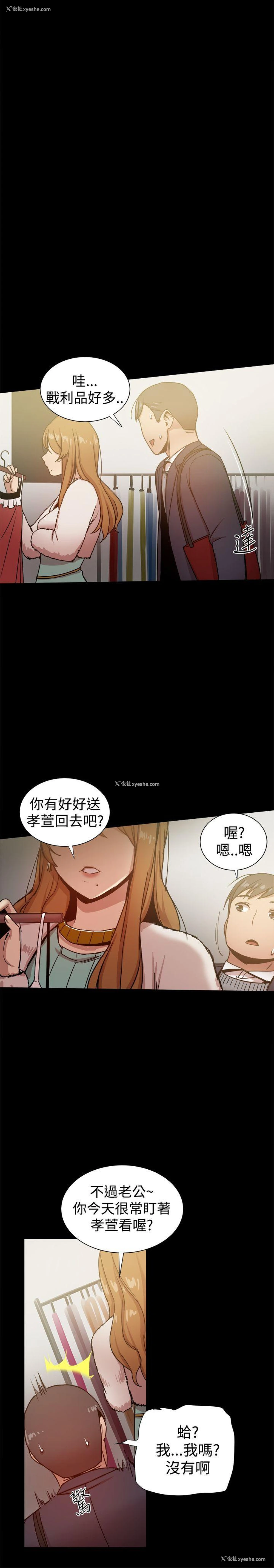 58P - 帮派女婿