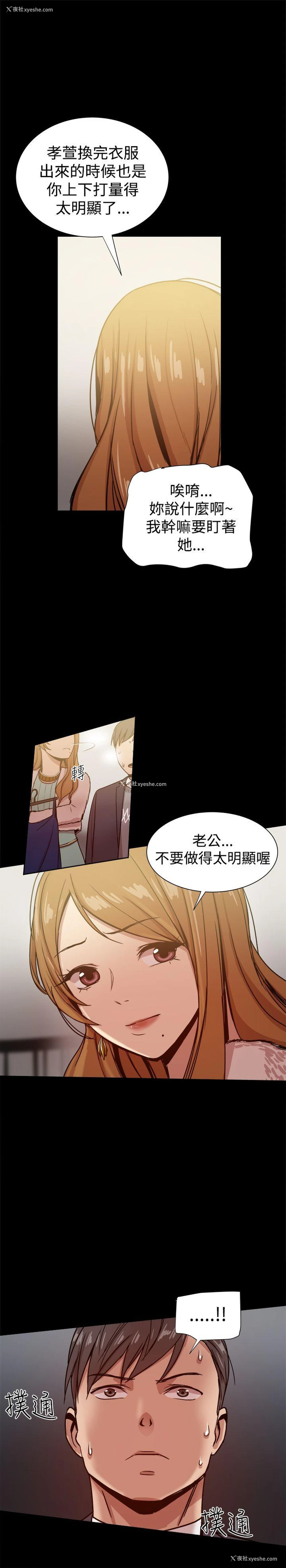 59P - 帮派女婿