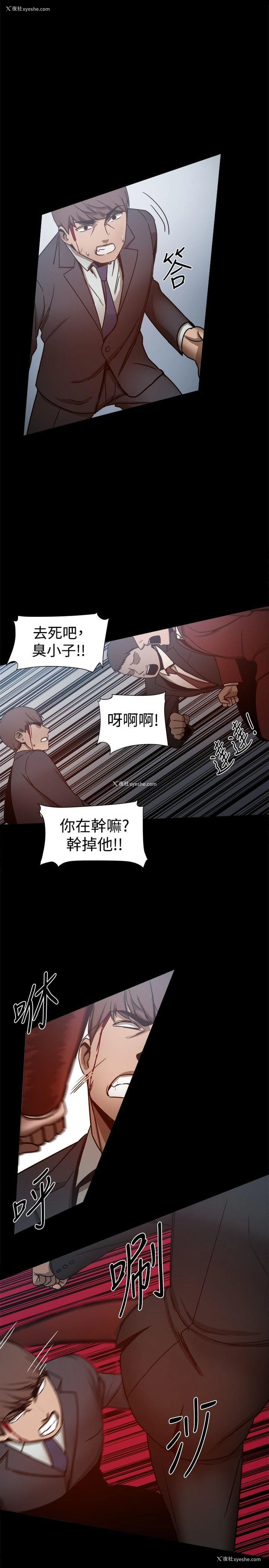 5P - 帮派女婿