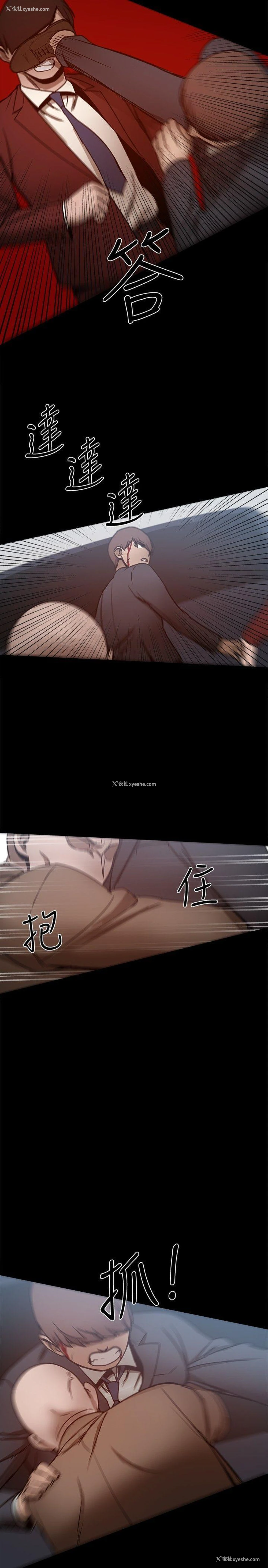 9P - 帮派女婿