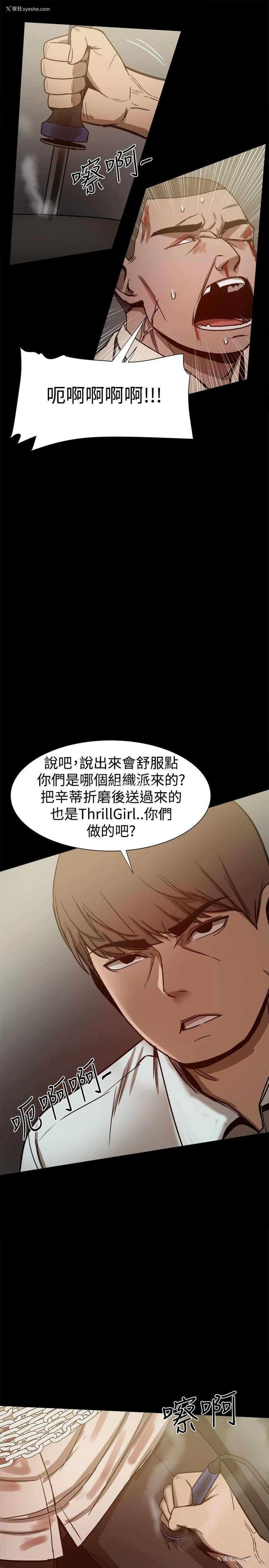 17P - 帮派女婿