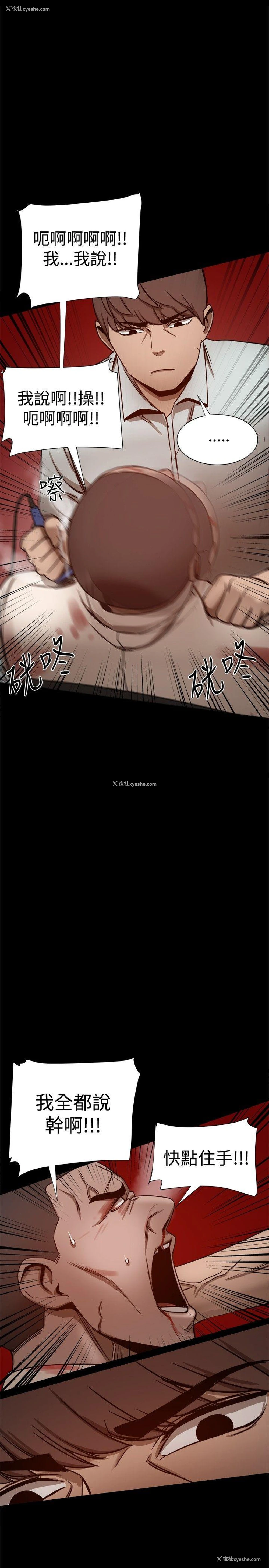 22P - 帮派女婿