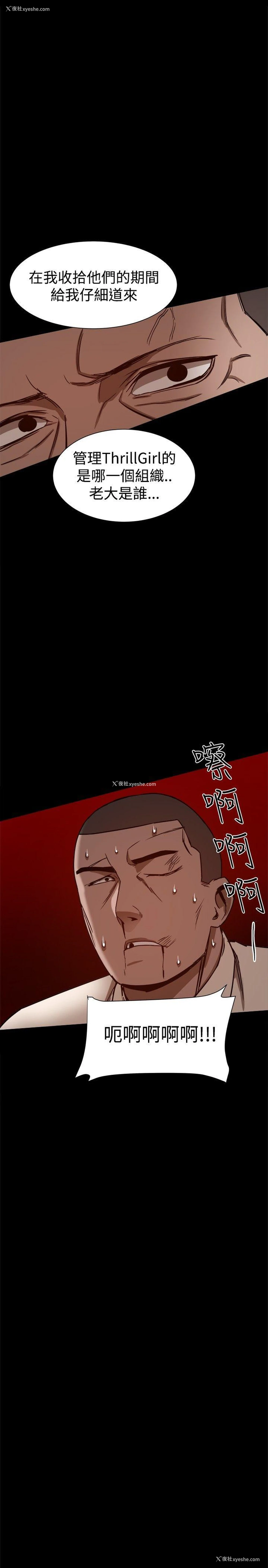 32P - 帮派女婿