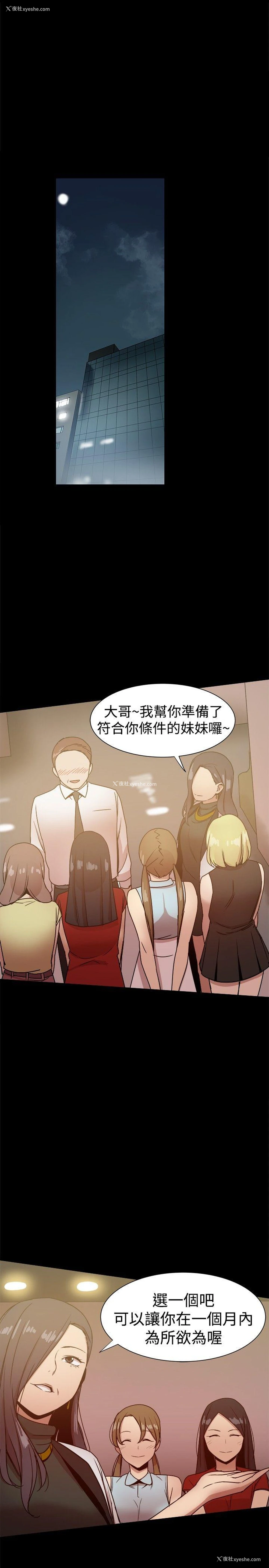 34P - 帮派女婿