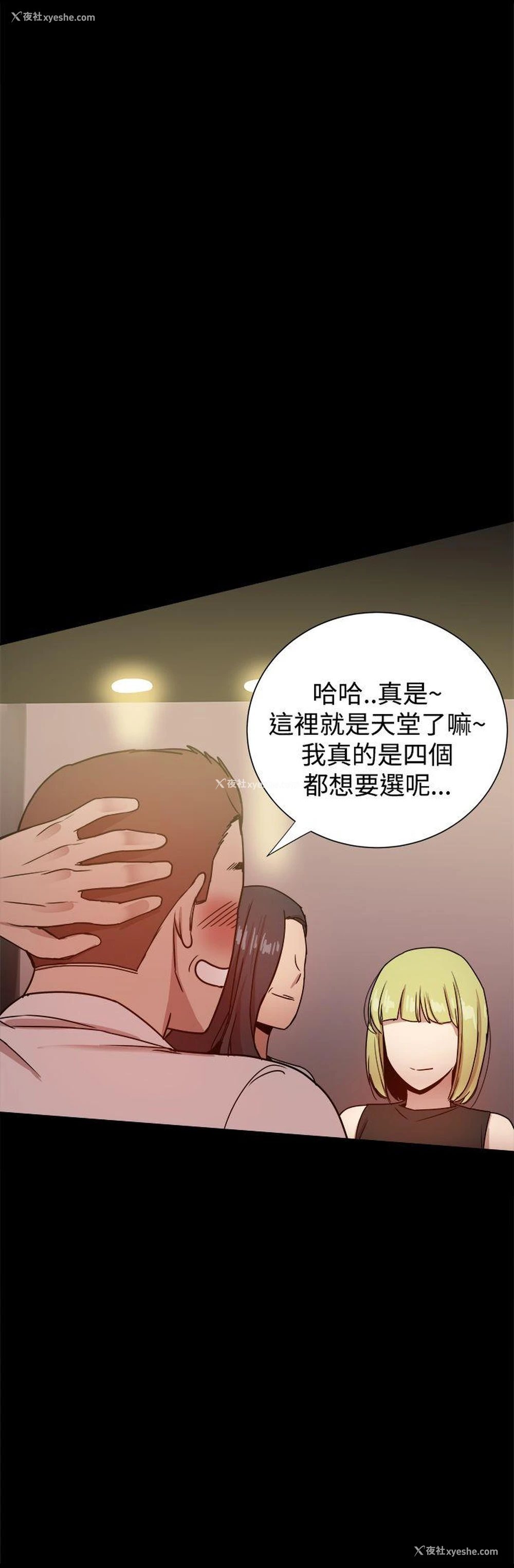 37P - 帮派女婿