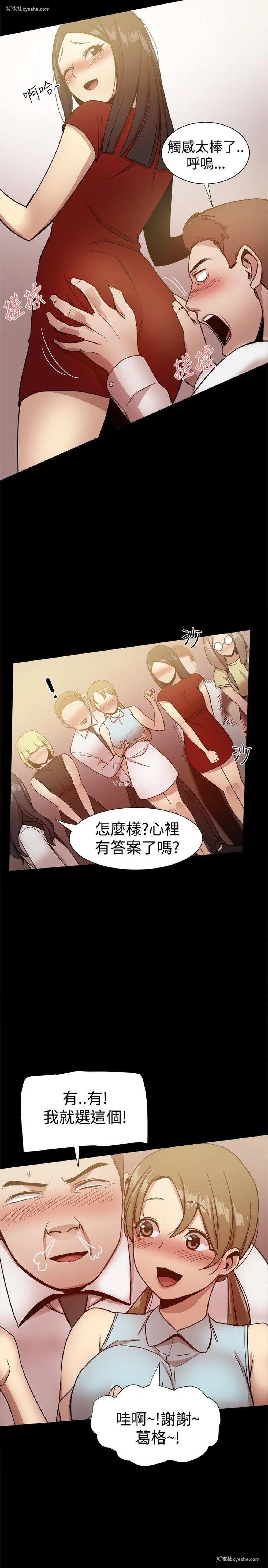 39P - 帮派女婿