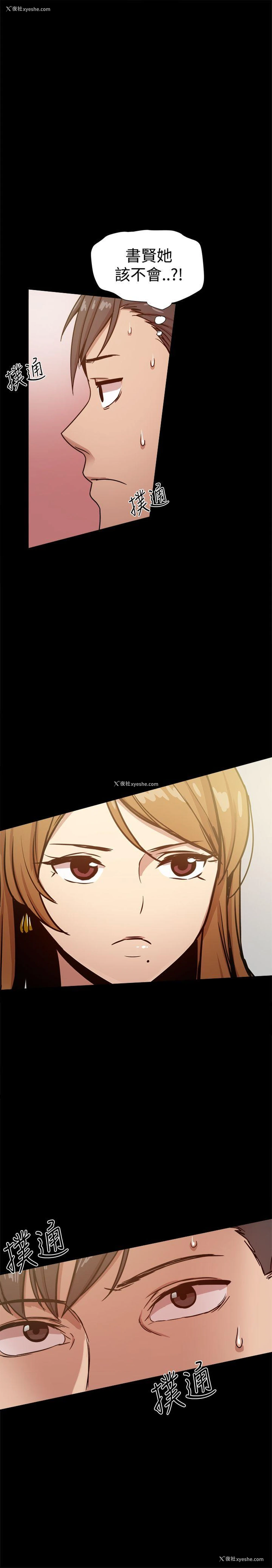 3P - 帮派女婿
