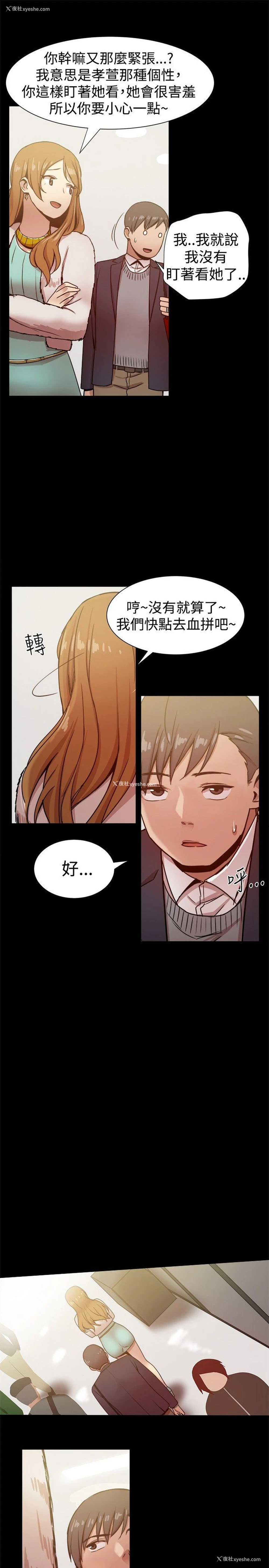 4P - 帮派女婿