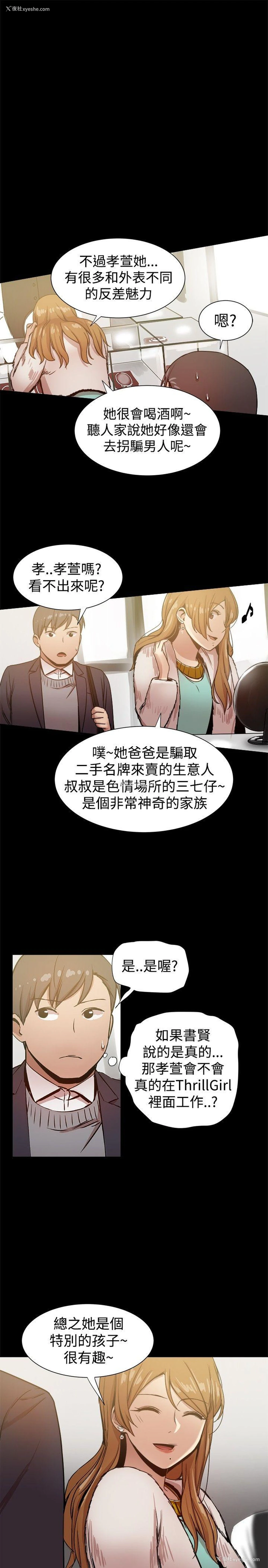 6P - 帮派女婿