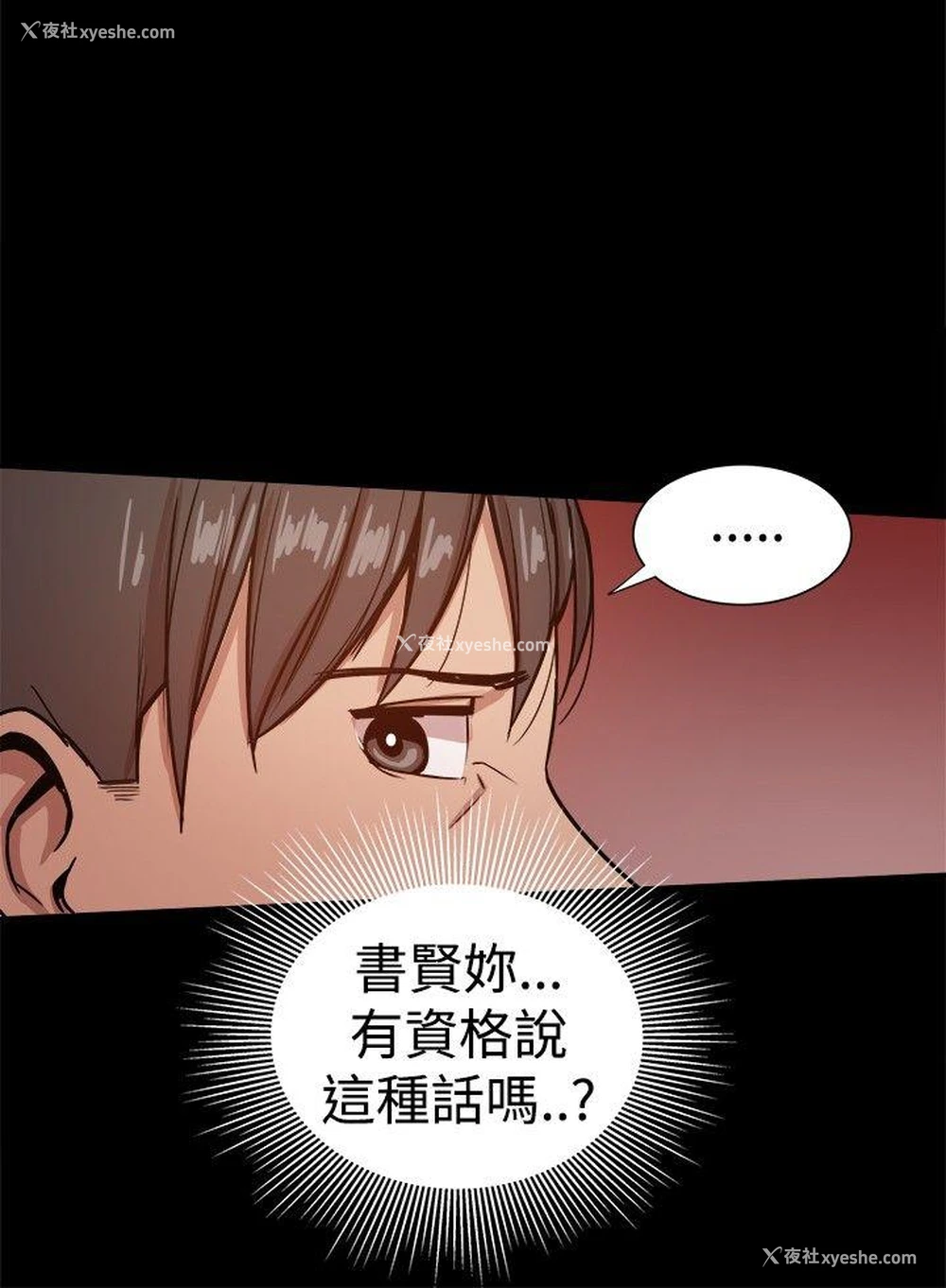 16P - 帮派女婿