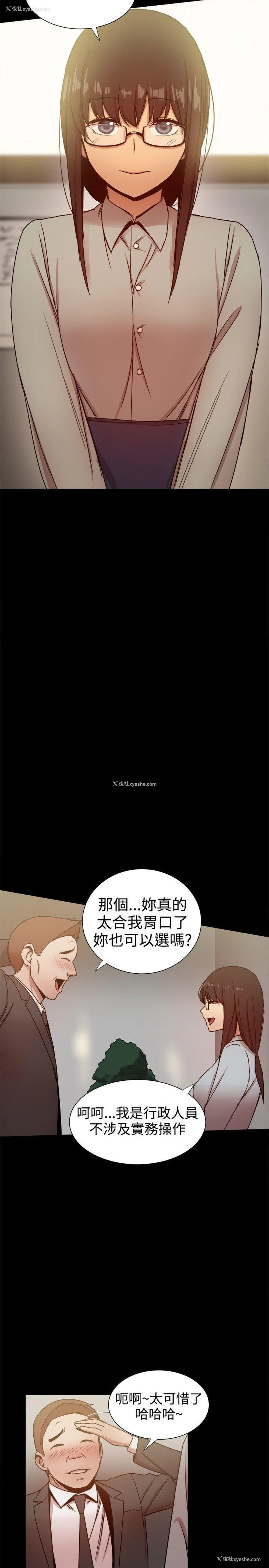 2P - 帮派女婿