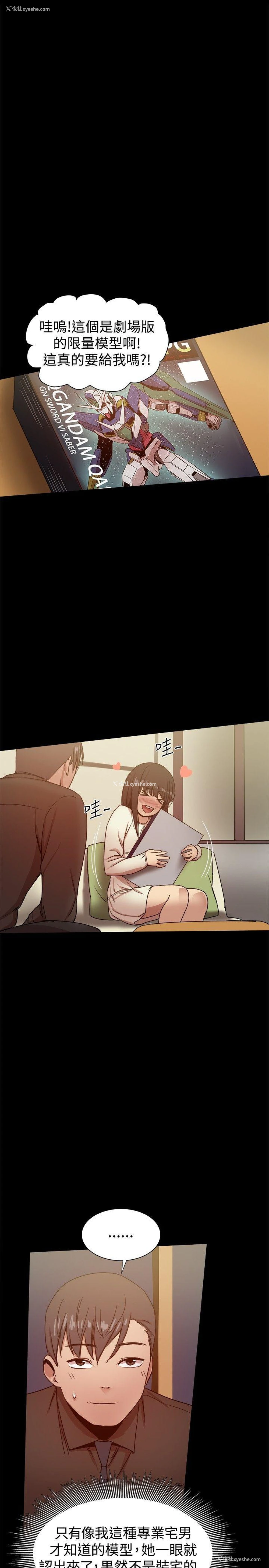 10P - 帮派女婿