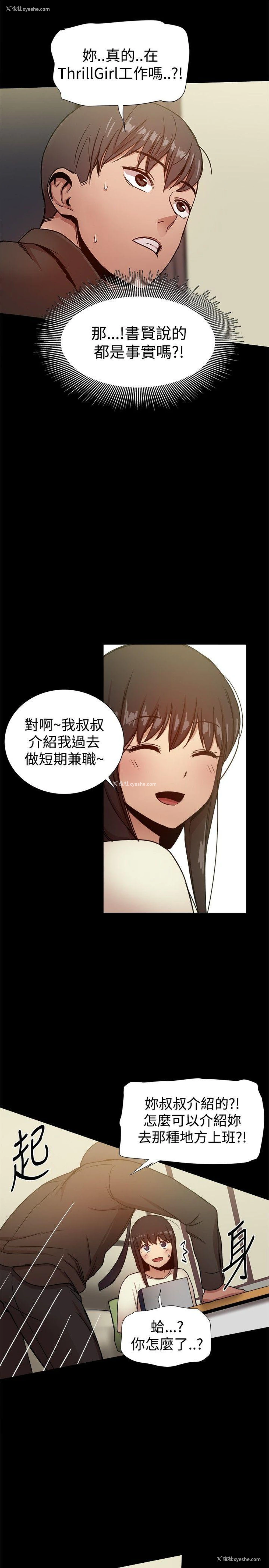 13P - 帮派女婿