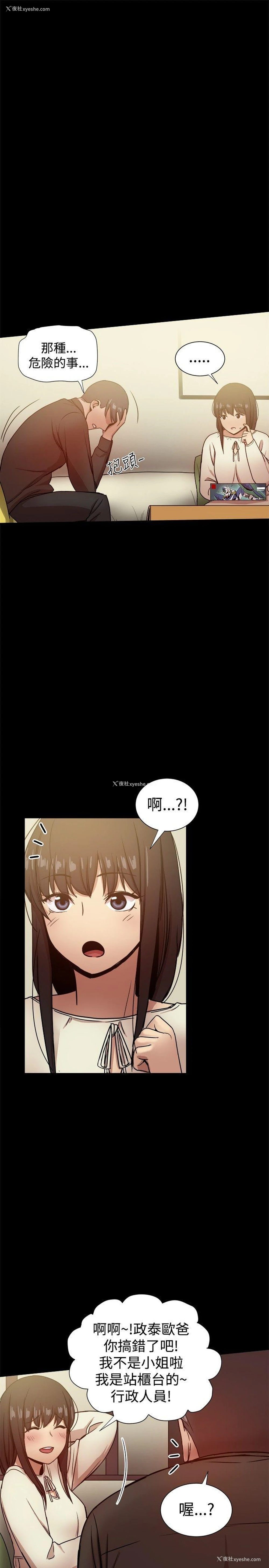 15P - 帮派女婿