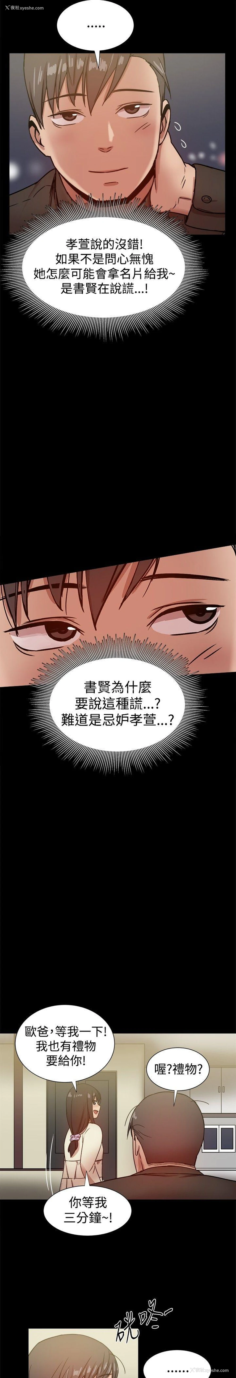 19P - 帮派女婿