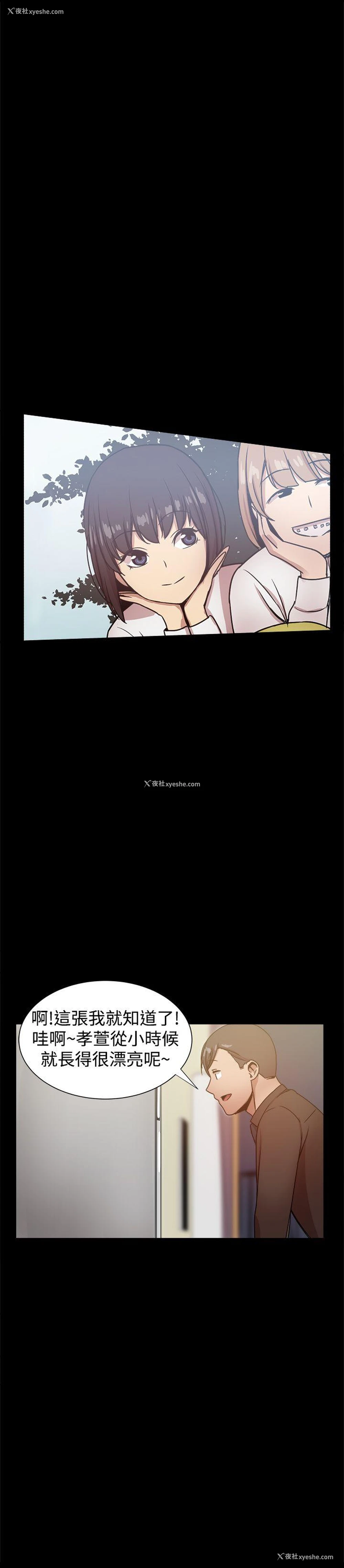 24P - 帮派女婿