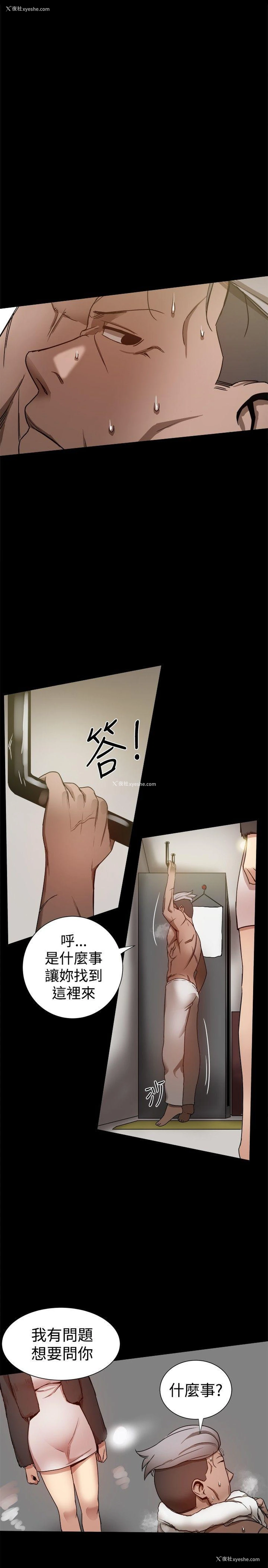 42P - 帮派女婿