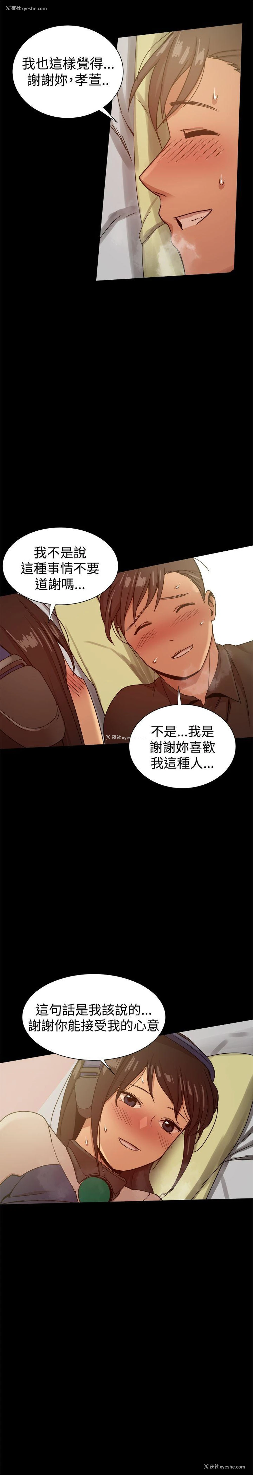 17P - 帮派女婿