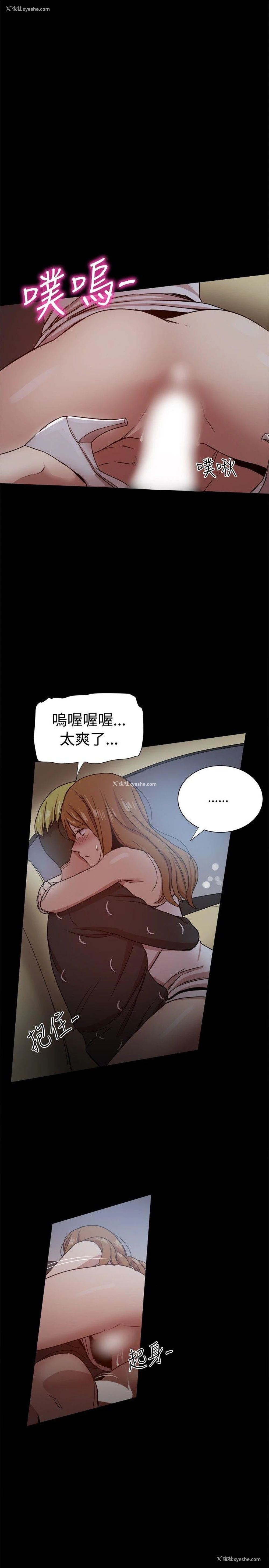 24P - 帮派女婿