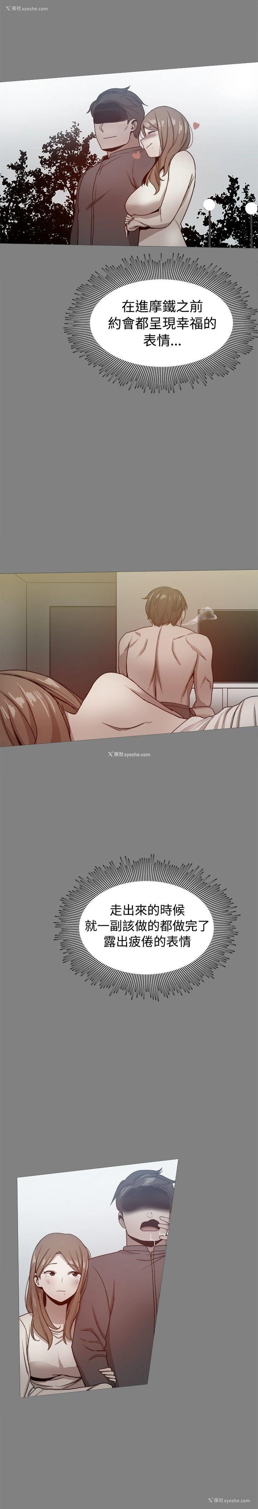 30P - 帮派女婿