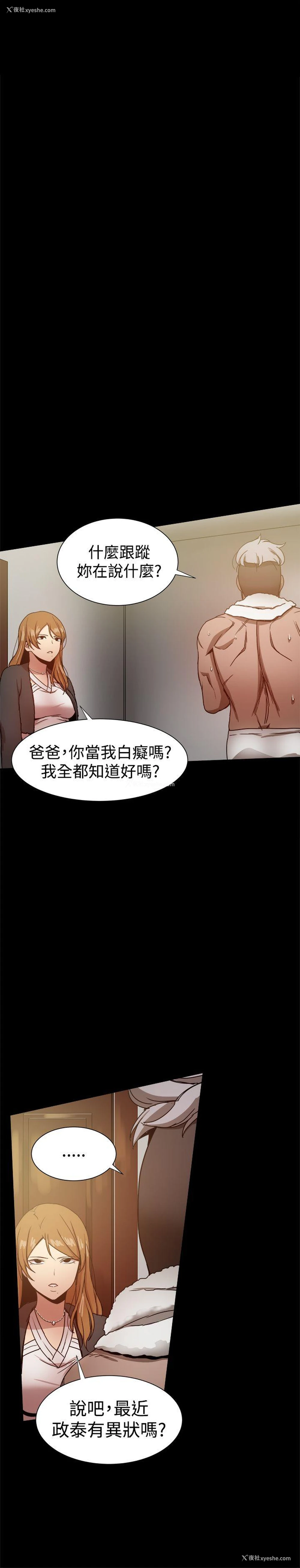 3P - 帮派女婿
