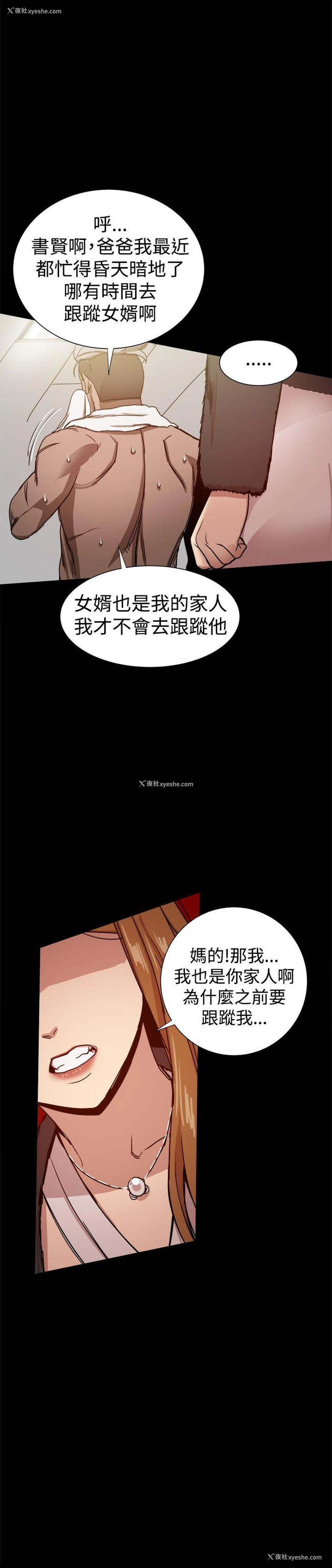 4P - 帮派女婿